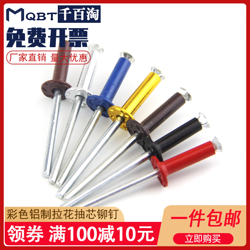 Pull flower rivet aluminum core rivet wine box plum blossom rivet anti-counterfeiting rivet thousand price diameter M3.2M4M5