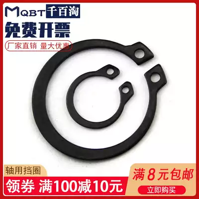 (_5 5 5_ 5- _ ￠3 )_ 34)GB894 shaft card wild card shaft with snap ring bearing retainer elastic C-type buckle buckle C-type national standard