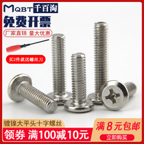 Nickel plated oblique flat head cross lock screw knock splint nut Furniture combination connection sub-mother screw M6M8