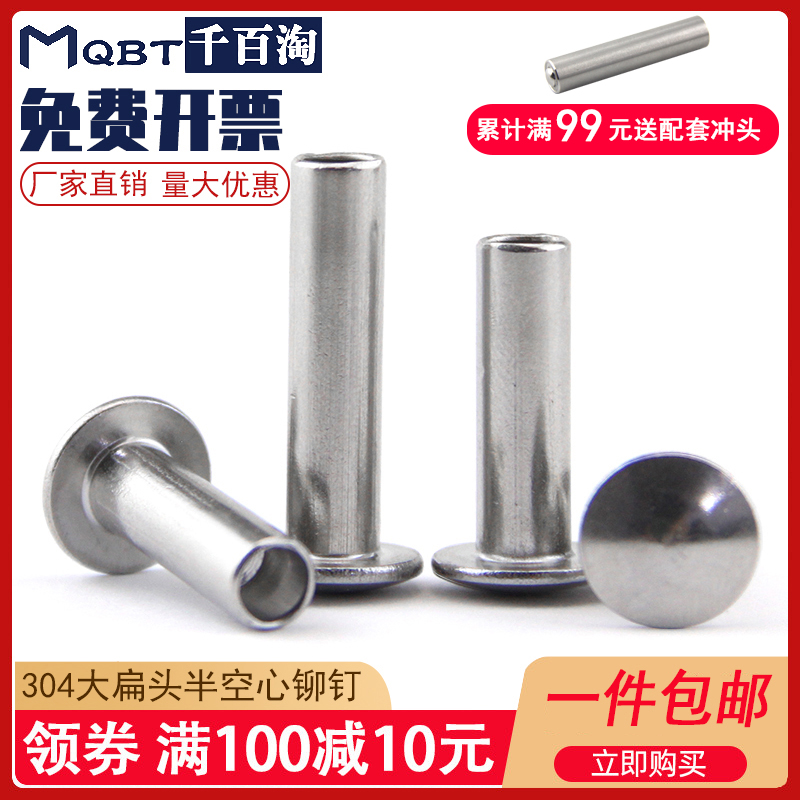 GB873 304 stainless steel flat round head mid-hollow rivet large flat head hollow rivet M3M4M5M6