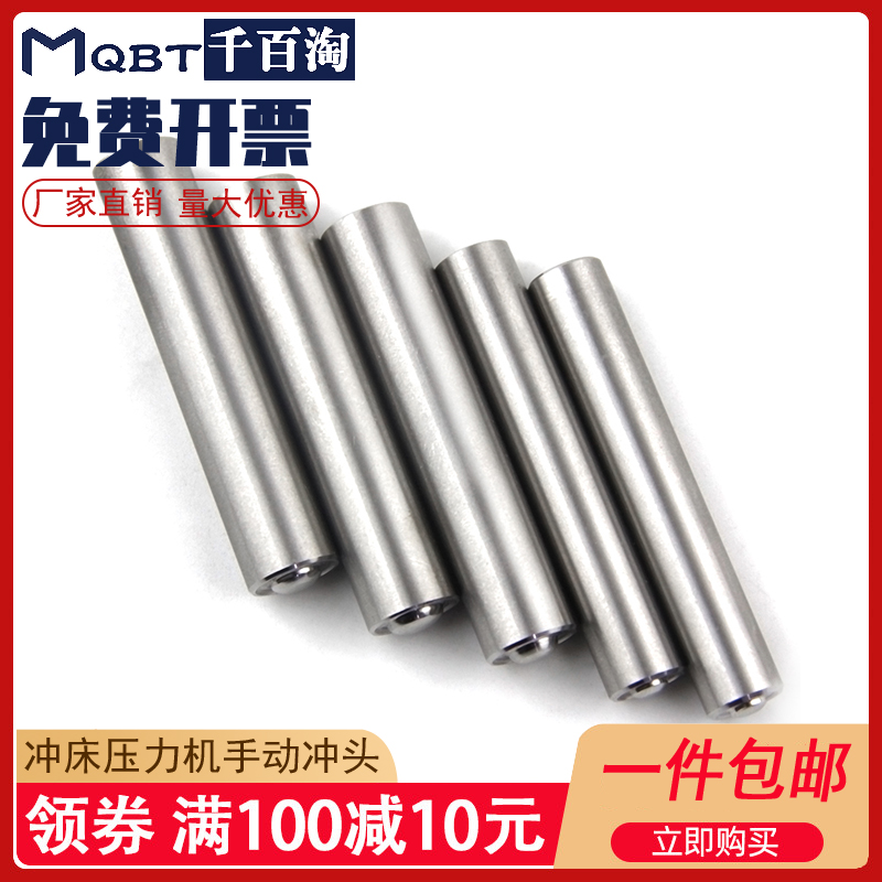 Rivet Tool Punch Manual Press Manual Tapping Punch Mid-Air Rivet Punch Flange Crimp Punch
