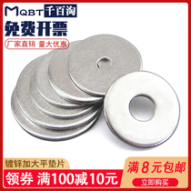 (M3M4M5M6)Galvanized enlarged and widened flat gasket Flat gasket Thickened flat gasket Meson Huashi iron gasket