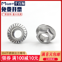 304 stainless steel hexagon flange nut cap anti-slip flower teeth anti-loosening nut M3M4M5M6M8M10M12M16