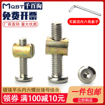 Nickel plated hexagon furniture baby crib screw accessories Cross hole nut bed connection screw lock(M6M8)