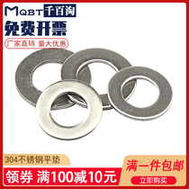 304 Stainless steel flat washer Thin metal washer Thickened flat washer Flat meson M2M2 5M3M4M5-M30