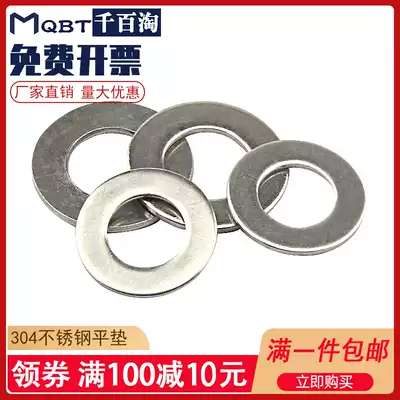 304 stainless steel flat gasket Thin metal gasket Thickened flat gasket Flat meson M2M2 5M3M4M5-M30