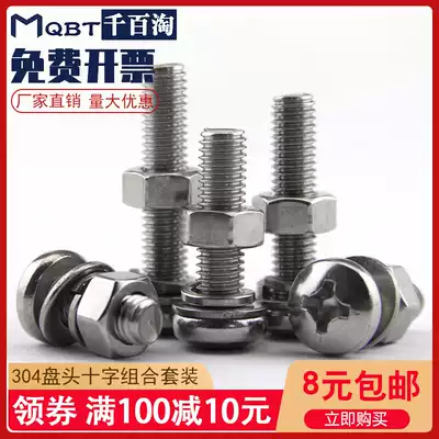 304 stainless steel round head screw nut flat gasket spring pad combination set Bolt screw Rose female M3M4M5