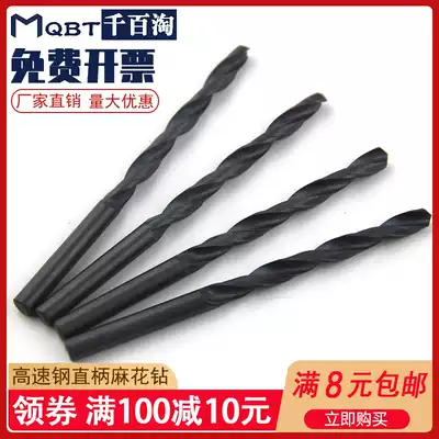 Drill bit set Twist drill Household metal drilling woodworking electric drill Electric drill swivel multi-function twist drill