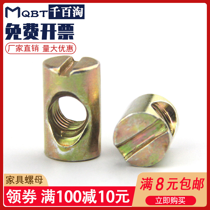 M6M8 furniture hardware baby children's bed accessories screw hammer nut crosshole screw cap two-in-one connection assembly