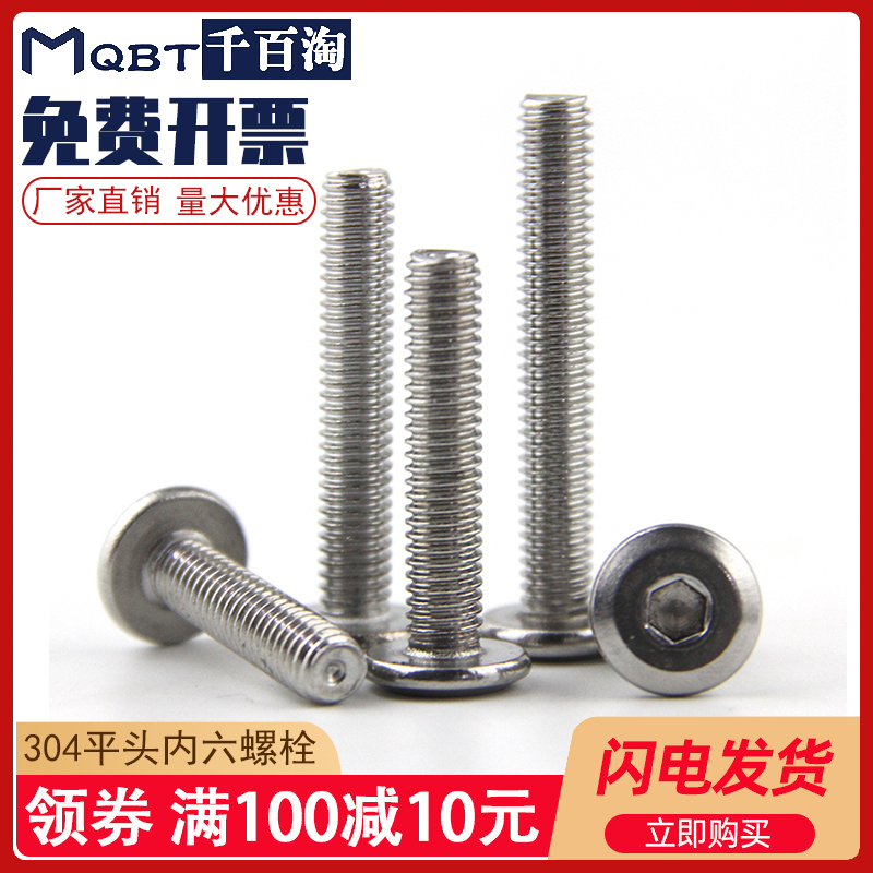 304 Stainless Steel Inclined Flat Head Inner Hexagon Bolt Large Flat Head Inner Corner Rosie Bed Head Cabinet Furniture screw 4M5M6M8