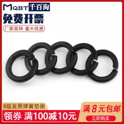 Open spring gasket Black Spring washer bullet ring Black Spring cushion meson 2mm-20mm inner diameter single price
