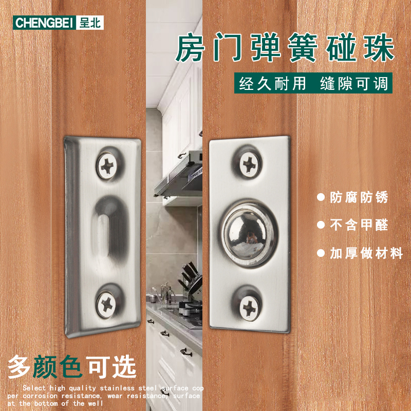 Door touch bead brass KTV indoor wooden door door snap touch bead top bead invisible door snap snap type spring touch bead lock
