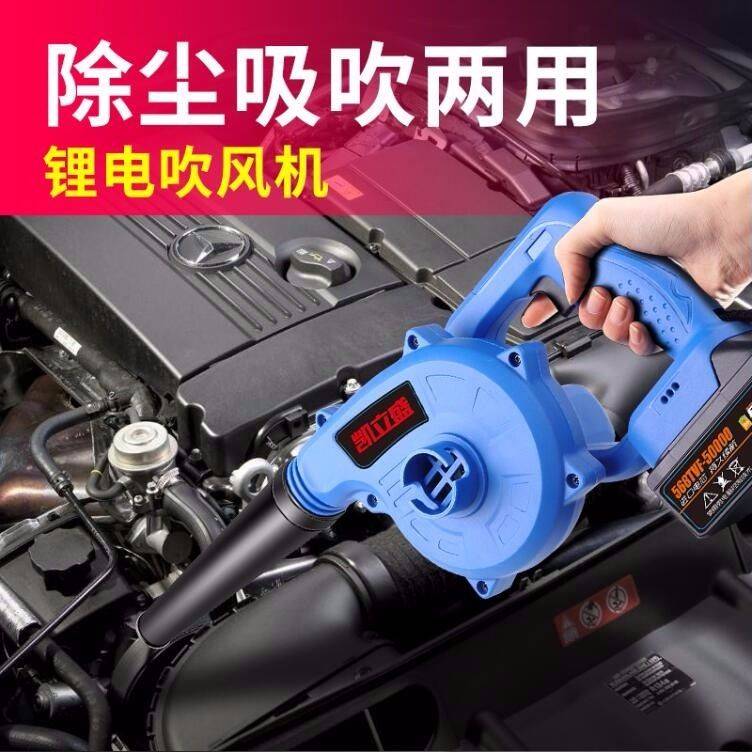 High Power Lithium Electric Hair Dryer Blow Dust Industry Small Rechargeable Site Blow Dust Blower Blow Ash Suction Blower Wireless