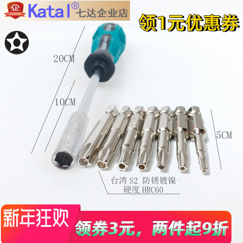 Internal Pentagonal Wrench Inside Six Flowers Plum Blossom Star Screwdriver Computer Disassembly Tool Kit Versatile VERSATILE