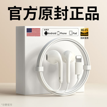 Original Genuine Wired Headphones Suitable for Apple iPhone 16 /15/14/13/12Promax with High Sound Quality and Noise Reduction