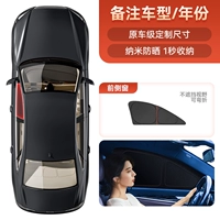 [1 кусок переднего окна] нано-стенка ★ Охлаждение затенения-绝 绝 【【【【【【【【