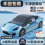 Toyota Camry Lella Lella Highlander Snow Dalfence перед профилактикой