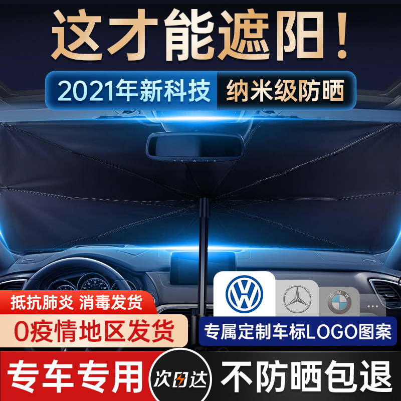 Car sunshade umbrella Car front windshield cover sunscreen heat insulation window shading plate Parking car artifact