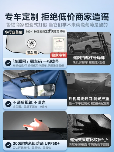 Зонтик с зонтиком, штора, ветрозащитный стеклянный солнцезащитный крем для авто