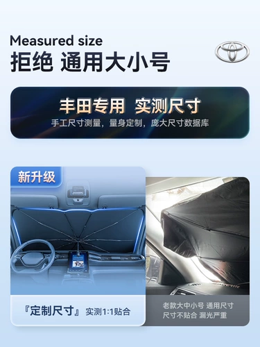 Toyota C-HR Highlander Asia Dragon Yizawa Vei Автомобильный солнцезащитный крем и тепло-хитрость-синбаты поступают перед зонтиком