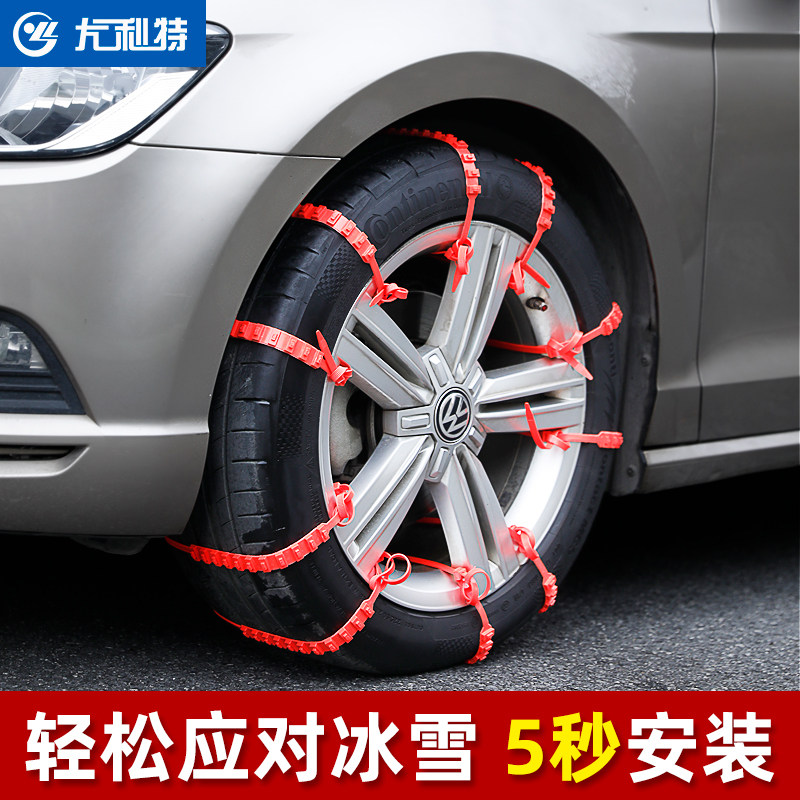 10 - pieces of anti - slip - tire anti - skid tire - fitted with thicken nylon car skid chain sedan Snowy - raising artificial artificial devices