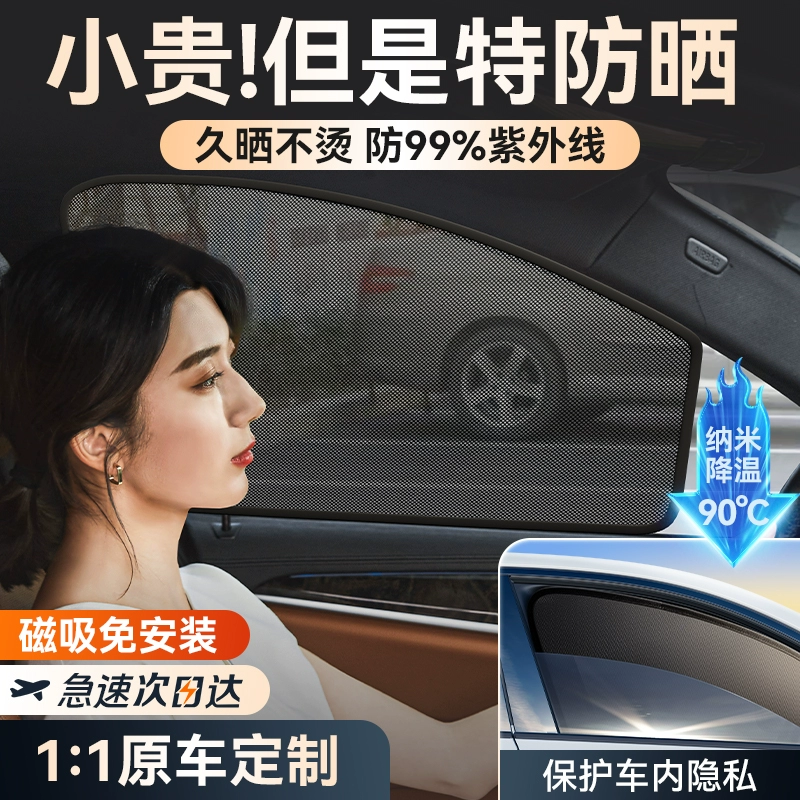 Car shading curtain windows sunscreen sunscreen Shading Board Side Curtains Privacy Magnetic Suction Type Front Car-Taobao