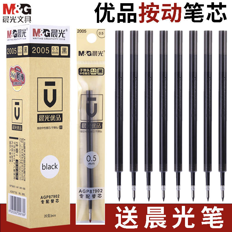 Morning light preferred press pen core 2005 presses neutral pen core 0 5 black bullet press neutral pen core black pen core push pen core black pen core push pen push pen core to push the fine press pen