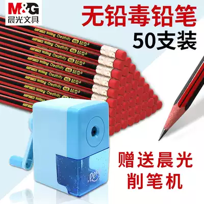50 sets of morning light pencil lead-free 1-3 grade primary school students hexagonal Rod 2 than 2b pencil eraser set kindergarten preschool children beginners with hb triangle writing