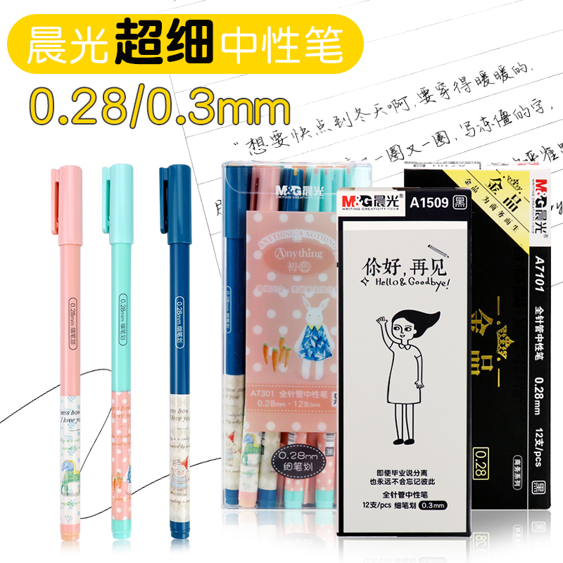 Morning light 0 28mm ultra-fine gel pen for students 0 3 0 35 Ultra-fine full needle black water-based pen Accounting and finance special business fine black pen Cute first color Hello goodbye series pen tube