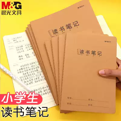 Chenguang reading notebook for primary school students Reading notes Special book for first grade a5 good words and good sentences Reading excerpt book for third grade b5 Chinese reading excerpt Reading record book Honey picking book