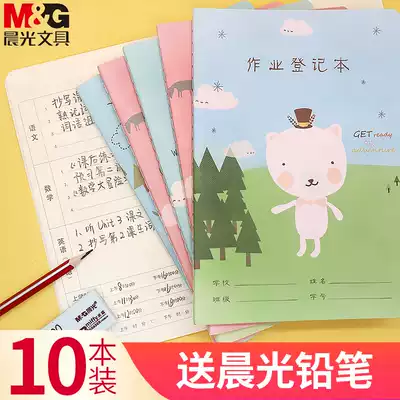Chenguang homework registration book for primary school students in grades 1-3 thickened homework record book Cute note homework book Children's copy homework book Student homework record book Home and school contact book