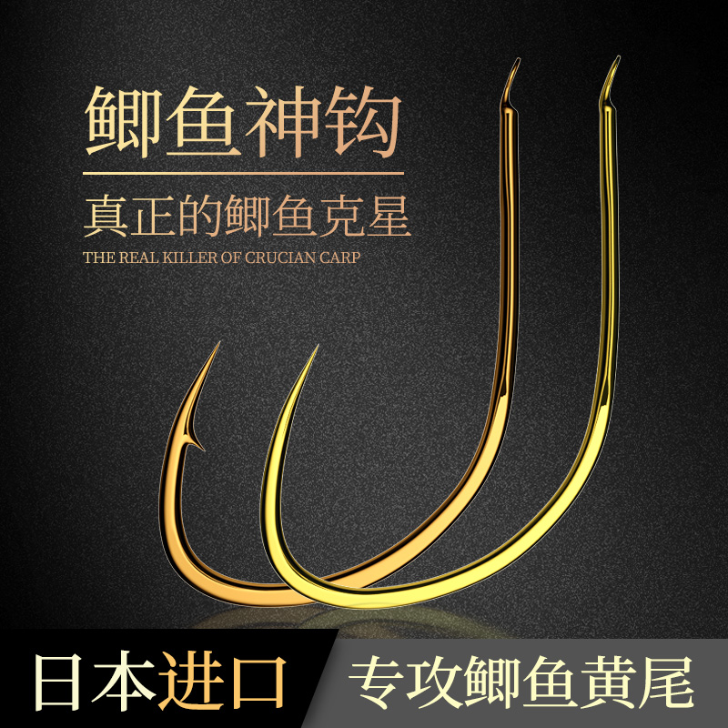 Tooth dancing crucian carp god hook imported improved crucian carp hook thin strip special bulk fishing yellow tail hook fishing crucian carp special hook