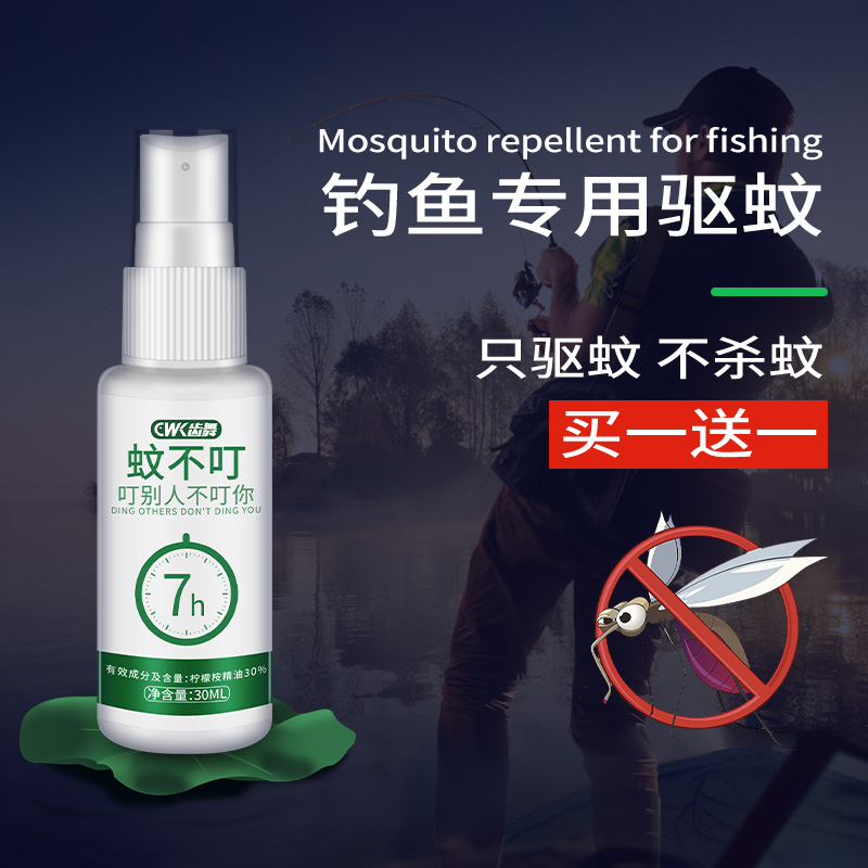 Tooth Dance Mosquito Repellent Spray Outdoor Carry-on Mosquito No Spray Mounted Mosquito Repellent Liquid Field Fishing Insect Repellent Mosquito Fly Gods Camping