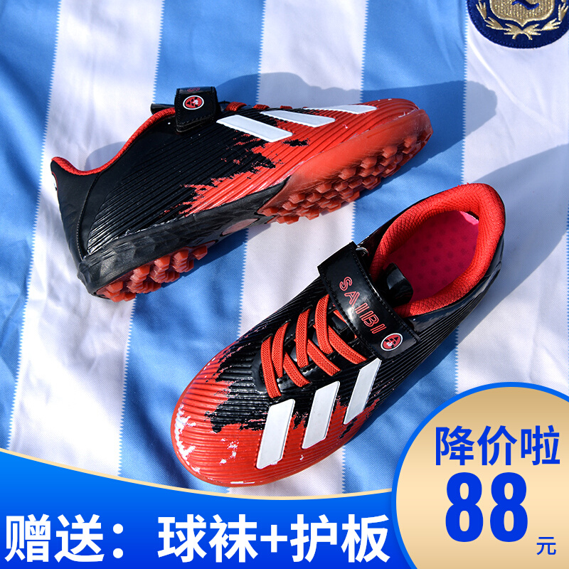 Twin Star Football Shoes Children Men's TF Crushed Nails Boys Schoolgirls Football Training Shoes Girls Adults Sneakers