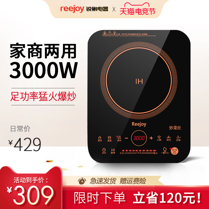 reejoy induction cooker household stir-fry 3000W induction cooker Touch screen smart battery stove fire pot Menghuo