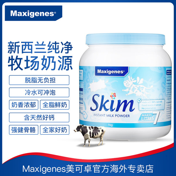 Maxigenes 美可卓 澳洲蓝胖子 成人高钙脱脂奶粉 1000g 天猫优惠券折后￥100包邮包税（￥125-25）