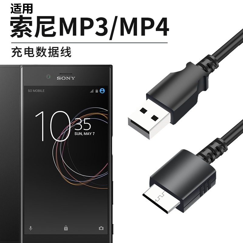 Suitable for Sony Mp3 Data Cable, Mp4 Charging Cable, A55 Charger, Sony Player, Walkman A35/A37/A46Nw-A27Hn/Zx2/Zx100/A40/A47/Zx1 Voice Recorder
