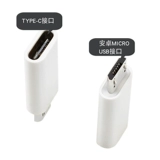 Поднимите Mother Port Type-C в Android Micro-USB Поверните заголовок интерфейса кабеля данных быстрого зарядки