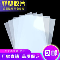 a4 waterproof milky white film PET inkjet printing fully transparent film A3 printing plate making screen matte