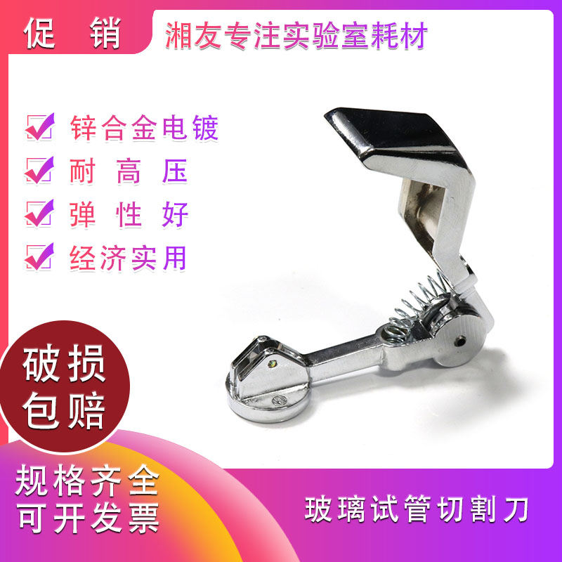 玻璃试管玻璃棒切割器 不锈钢玻璃管切割刀 金刚石滚轮刀片