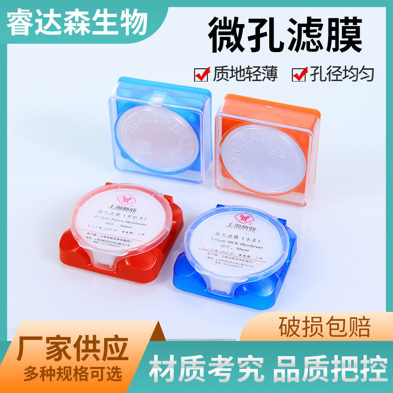 微孔滤膜13mm 25mm 50mm水系有机混合尼龙新亚过滤膜