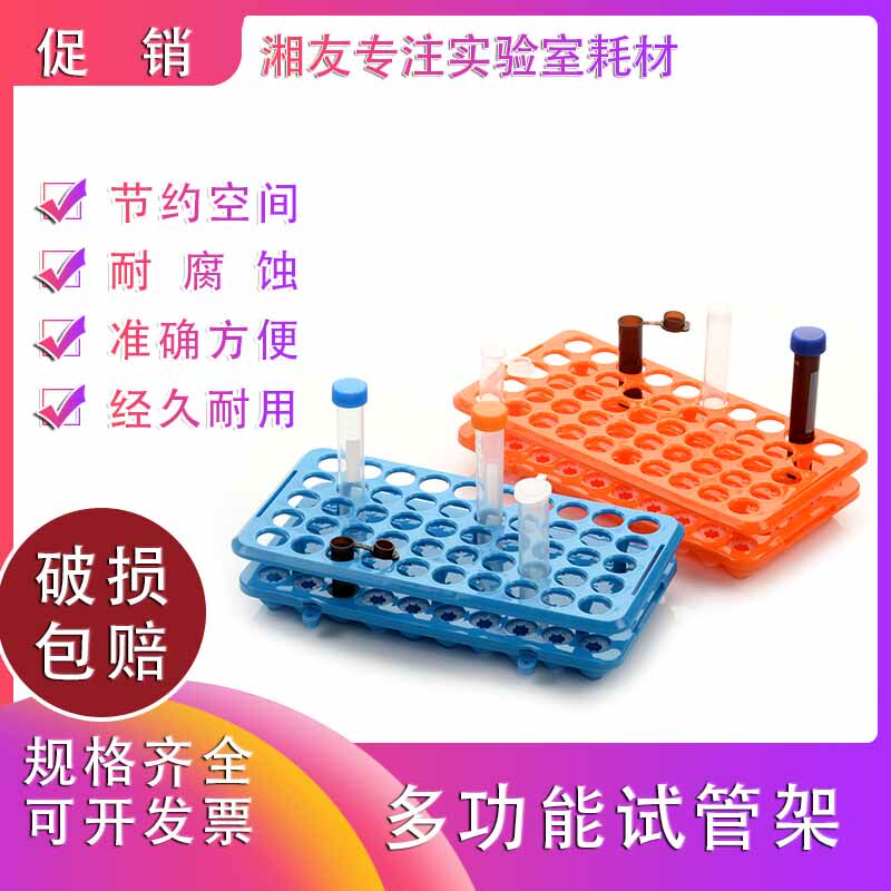 Xiangyou 0-15ml Centrifugal Tube Rack Plastic Centrifuge Tube Rack Multifunction Test Tube Rack 18mmx50 Hole Test Tube Rack Color Random