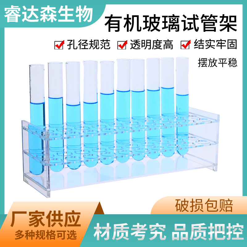 有机玻璃试管架11 13 16 19 21 26 31mm亚克力样品管架30 40 50孔
