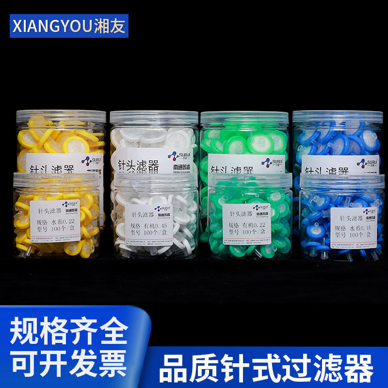 一次性过滤器针头滤器滤头尼龙有机系水系13mm25mm0.22um 0.45um