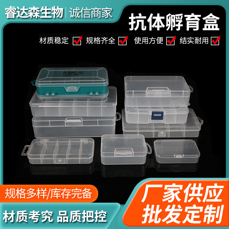 包邮western blot抗体孵育盒 wb抗体孵育 免疫组化湿盒 各种规格齐全 用平头镊子 塑料镊子