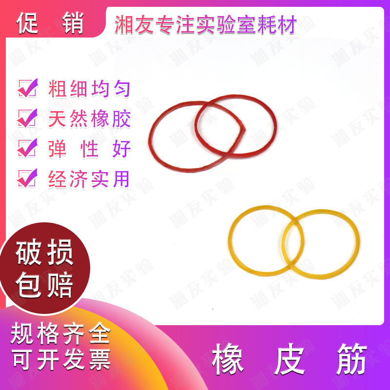 抗热橡皮筋 橡皮圈数码烫牛皮筋烫发胶圈