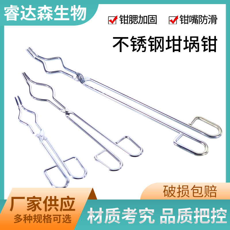 20/30/340/50/60cm坩埚钳 圆形坩埚夹高温夹陶瓷夹