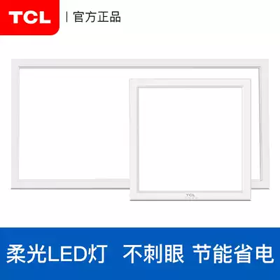 TCL integrated ceiling 300x300led panel light ceiling aluminum buckle panel recessed kitchen dressing room lighting