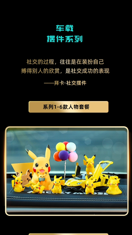 Pikachu xe hơi dầu thơm xe hơi đồ trang trí nước hoa xe hơi năng lượng mặt trời trang trí nội thất vật tư trang trí nội thất Daquan men gối tựa lưng ô tô rèm oto