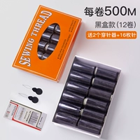 (Черная модель) Набор [дай 1 упаковку игл+2 иглы]